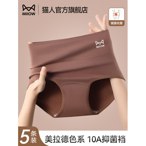 貓人高腰內褲女士純棉抗菌襠收腹收小肚子2026新款大碼女生三角褲