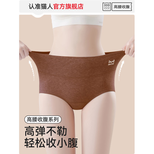 貓人高腰內褲女士純棉抗菌襠收腹收小肚子2026新款大碼女生三角褲