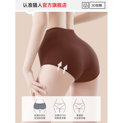 貓人高腰內褲女士純棉抗菌襠收腹收小肚子2026新款大碼女生三角褲