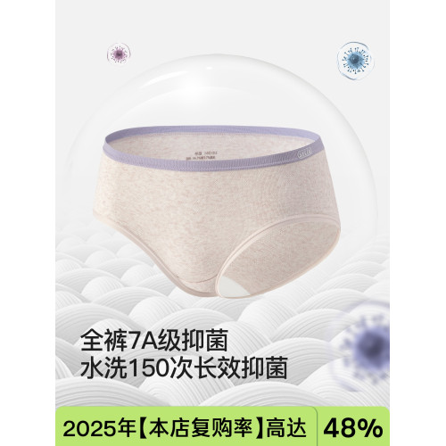 secretworld內褲女款純棉2025新款A類抑菌襠嬰兒棉不夾臀三角褲