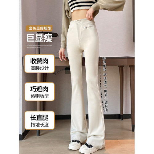 白色微喇西裝褲女春夏新款彈力提臀高腰褲170加長垂感休閒馬蹄褲