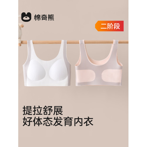 12-16嵗兒童內衣女學生高初中生少女文胸青春發育期運動背心胸罩