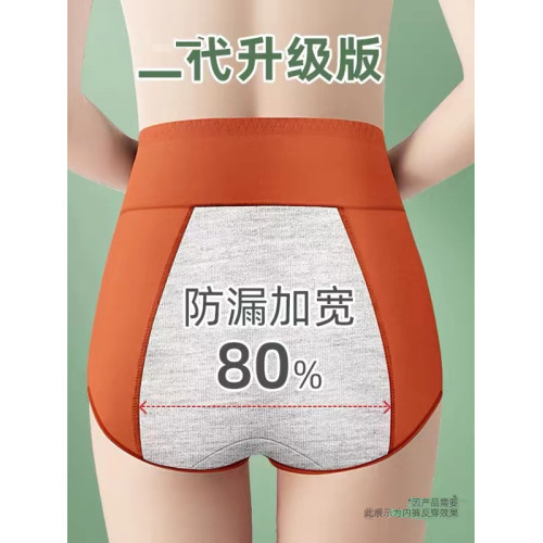 生理期內褲女大姨媽高腰大碼提臀純棉抑菌檔透氣月經防漏全棉內褲