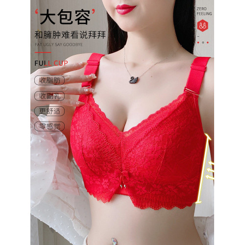 紅色本命年內衣女大胸顯小無鋼圈收副乳防下垂結婚新娘文胸屬馬年