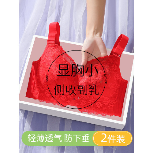 紅色本命年內衣女大胸顯小無鋼圈收副乳防下垂結婚新娘文胸屬馬年