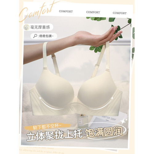 無痕內衣套裝女聚攏小胸秋冬季收副乳防下垂文胸2024新款爆款胸罩