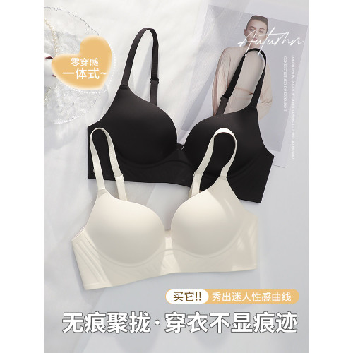 無痕內衣套裝女聚攏小胸秋冬季收副乳防下垂文胸2024新款爆款胸罩