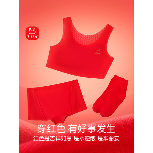 女童本命年內衣套裝紅色小背心發育期女孩2025馬年衣服兒童12嵗