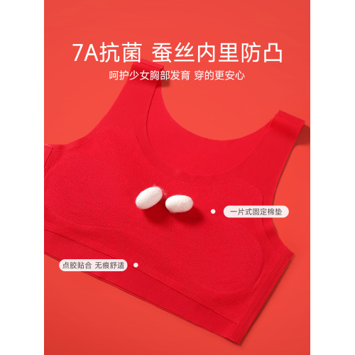 女童本命年內衣套裝紅色小背心發育期女孩2025馬年衣服兒童12嵗