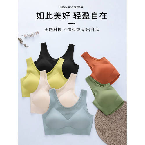 無痕內衣女小胸聚攏夏季薄款運動無鋼圈收副乳美背背心式乳膠文胸