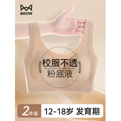 貓人少女文胸發育期青春期二階段初高中學生內衣運動防震背心女童