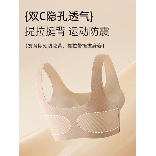 貓人少女文胸發育期青春期二階段初高中學生內衣運動防震背心女童