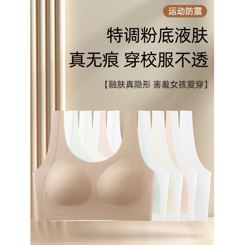 貓人少女文胸發育期青春期二階段初高中學生內衣運動防震背心女童