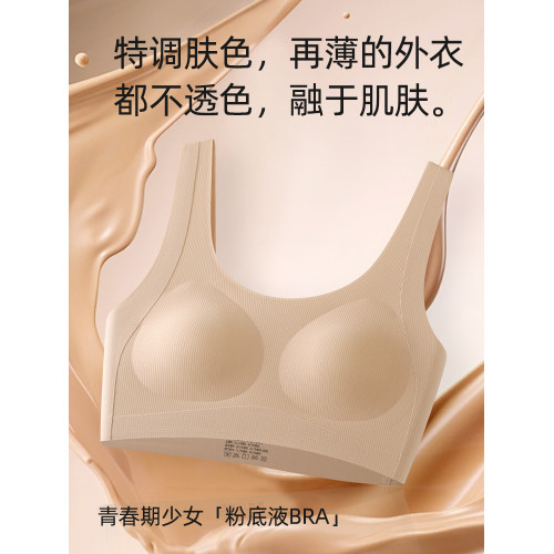 貓人少女文胸發育期青春期二階段初高中學生內衣運動防震背心女童