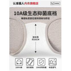 貓人醫用棉內褲女士純棉抗菌全棉加長襠高腰收腹女生底褲2025新款