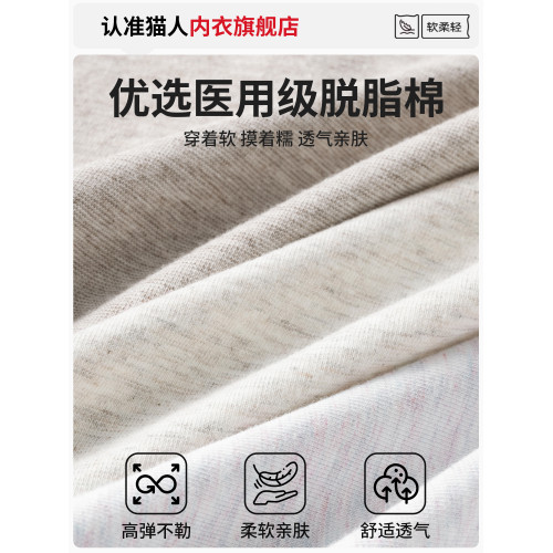 貓人醫用棉內褲女士純棉抗菌全棉加長襠高腰收腹女生底褲2025新款