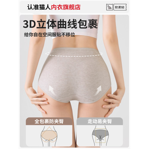 貓人醫用棉內褲女士純棉抗菌全棉加長襠高腰收腹女生底褲2025新款