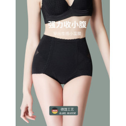收腹內褲女中腰提臀翹臀強力收小肚子神器産後塑形收胯塑身褲薄款