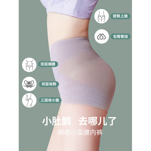 收腹內褲女中腰提臀翹臀強力收小肚子神器産後塑形收胯塑身褲薄款 收腹內褲女中腰提臀翹臀強力收小肚子神器産後塑形收胯塑身褲薄款