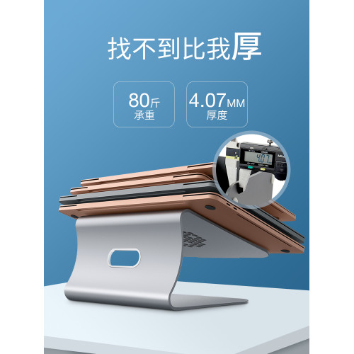 Bestand筆記型電腦支架桌面增高適用蘋果Macbook Air鋁合金散熱架