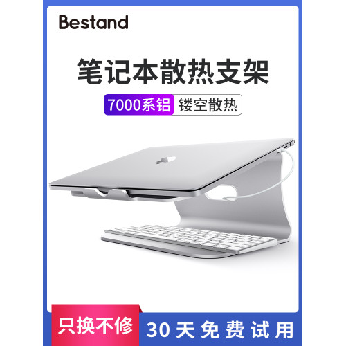 Bestand筆記型電腦支架桌面增高適用蘋果Macbook Air鋁合金散熱架