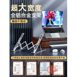 【輕巧可攜式】筆記型電腦支架桌面增高散熱鋁合金支撐托架適用聯想