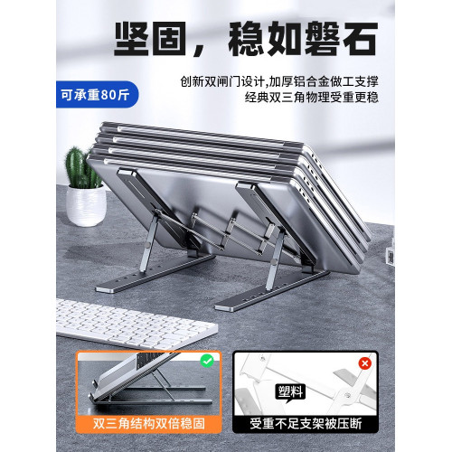 【輕巧可攜式】筆記型電腦支架桌面增高散熱鋁合金支撐托架適用聯想