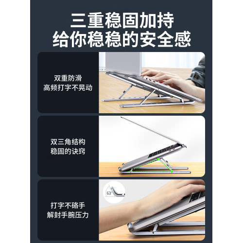 【輕巧可攜式】筆記型電腦支架桌面增高散熱鋁合金支撐托架適用聯想