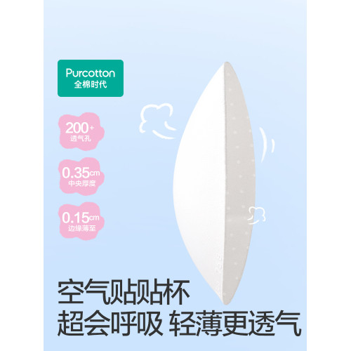 【7A抗菌網眼速乾】全棉時代少女兒童內衣學生文胸背心青春期高中