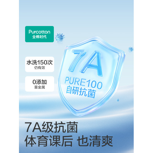 【7A抗菌網眼速乾】全棉時代少女兒童內衣學生文胸背心青春期高中