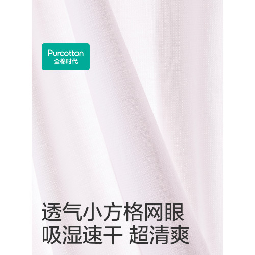 【7A抗菌網眼速乾】全棉時代少女兒童內衣學生文胸背心青春期高中