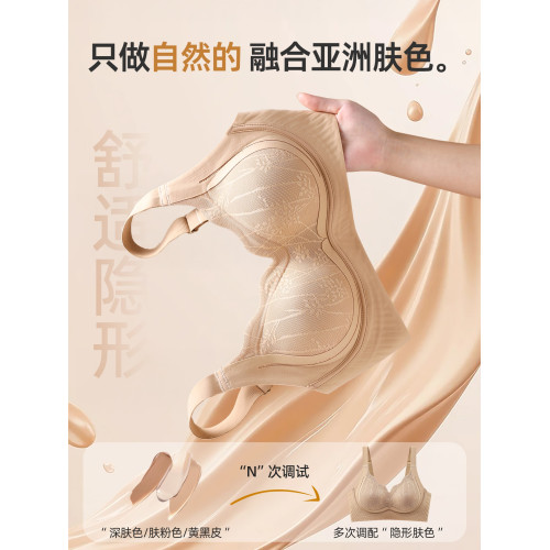 浪莎無痕內衣女士小胸聚攏顯大提拉收副乳防下垂無鋼圈美背文胸KU