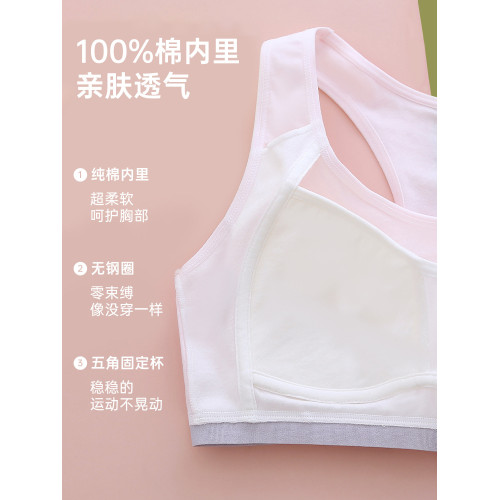 高中生運動內衣女發育期初中生學生小背心青春期少女文胸無鋼圈薄