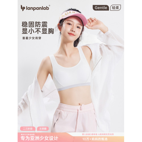 高中生運動內衣女發育期初中生學生小背心青春期少女文胸無鋼圈薄