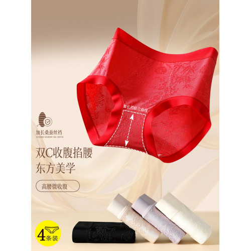 紅色高腰內褲女士本命年馬年結婚新娘抗菌加長襠無痕女生三角短褲