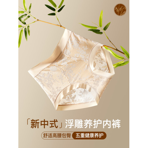 紅色高腰內褲女士本命年馬年結婚新娘抗菌加長襠無痕女生三角短褲