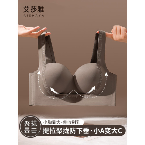 無痕內衣女聚攏小胸顯大2026年新款收副乳上托防下垂無鋼圈文胸罩