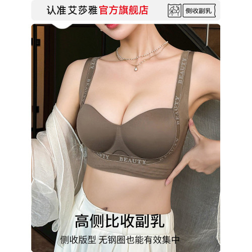 無痕內衣女聚攏小胸顯大2026年新款收副乳上托防下垂無鋼圈文胸罩