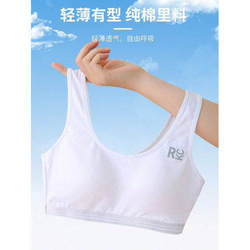 全棉純棉少女文胸運動內衣女白色小背心式學生初高中生女童發育期