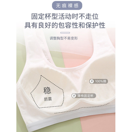 全棉純棉少女文胸運動內衣女白色小背心式學生初高中生女童發育期