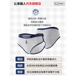 貓人小熊純棉學生內褲10A抑菌全棉加長襠少女美式復古運動三角褲