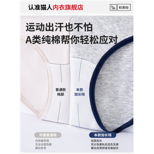 貓人小熊純棉學生內褲10A抑菌全棉加長襠少女美式復古運動三角褲