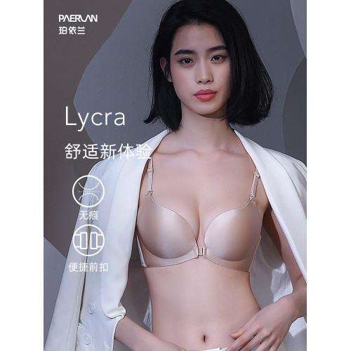 珀依蘭前釦內衣女小胸聚攏上托防下垂一片式光面無痕無鋼圈文胸罩