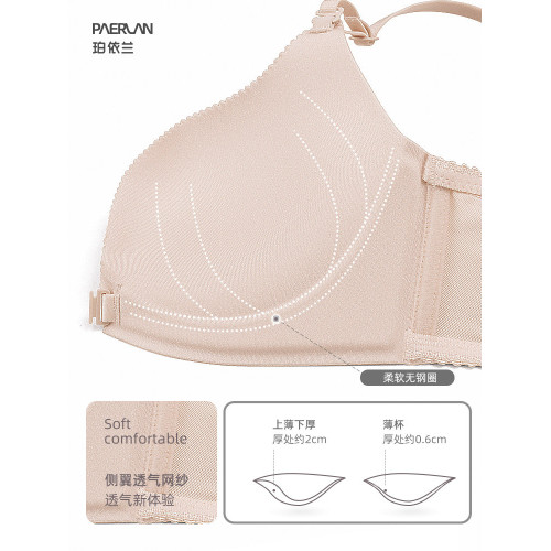 珀依蘭前釦內衣女小胸聚攏上托防下垂一片式光面無痕無鋼圈文胸罩