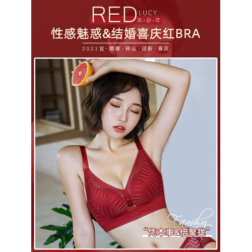 新年紅色內衣女小胸聚攏本命年兔胸罩結婚新娘無鋼圈文胸內褲套裝
