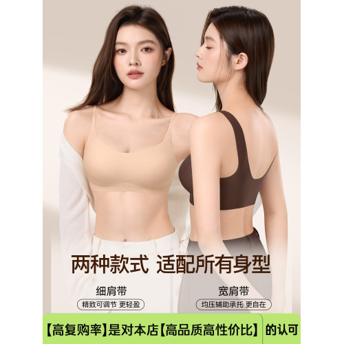 Secret World無尺碼內衣女奶皮無痕隱形舒適聚攏粉底液背心文胸罩