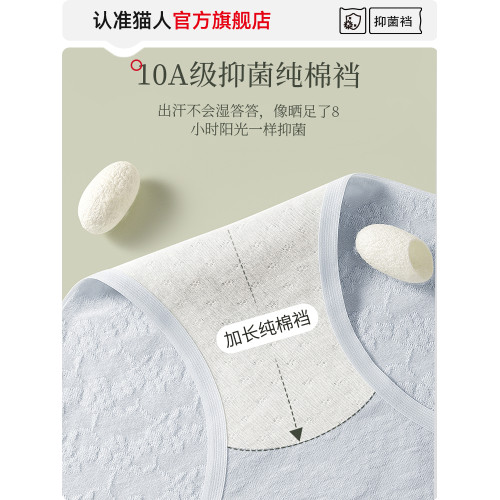 貓人純棉內褲女士2026新款10A抗菌全棉襠無痕不夾臀女生三角褲頭