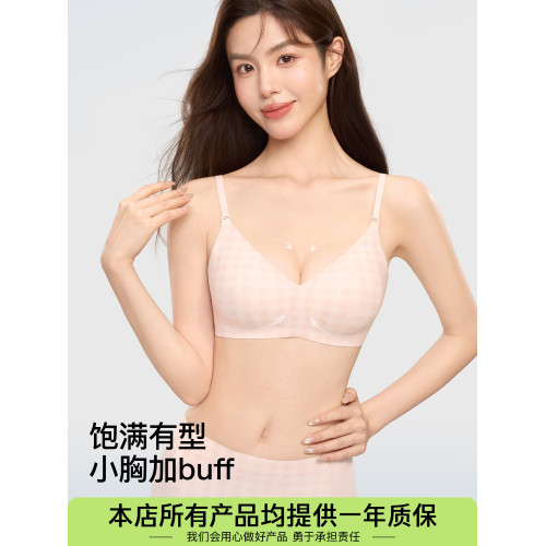 SecretWorld內衣女聚攏小胸收副乳防下垂軟支撐撞色肩帶格子文胸