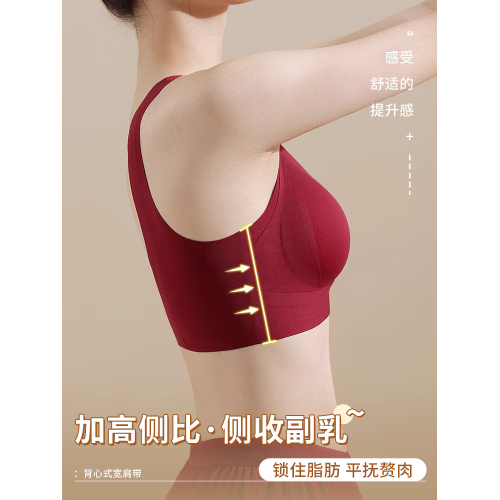調整型無痕固定杯內衣女聚攏提拉美背養膚背心式文胸本命年紅色