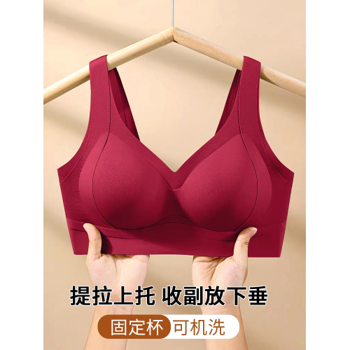 調整型無痕固定杯內衣女聚攏提拉美背養膚背心式文胸本命年紅色